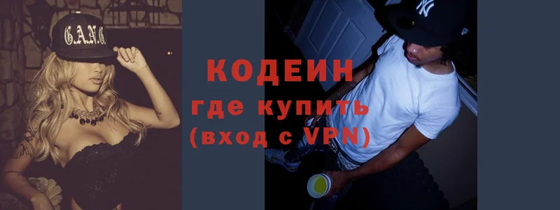 Кодеиновый сироп Lean напиток Lean (лин)  как найти закладки  Богучар 