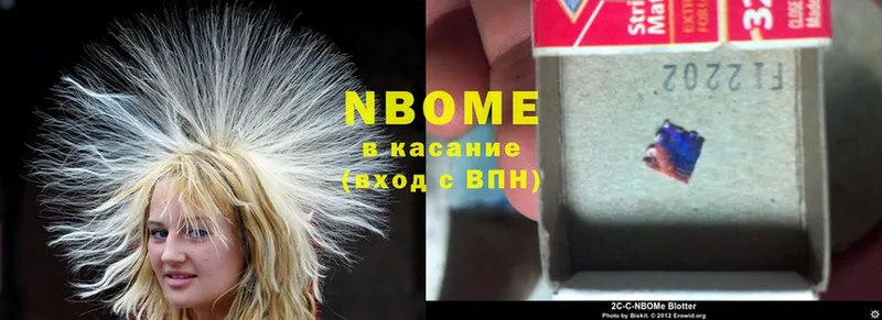 Марки N-bome 1,8мг  Богучар 